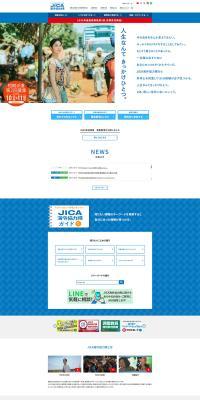 JICA Overseas Cooperation Volunteers LP design (Businesses, companies, stores / Shades of blue / Stylish type) PC version