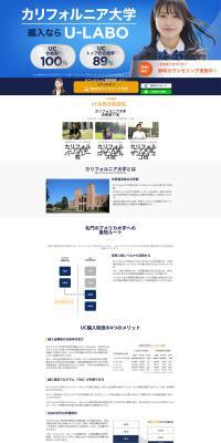 U-LABO LP design (Businesses, companies, stores / Shades of blue / Trust and Safety) PC version
