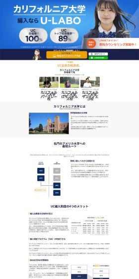 U-LABO LP design (Businesses, companies, stores / Shades of blue / Trust and Safety) PC version