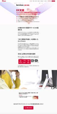 DX Support LP design (Businesses, companies, stores / Red tones / Stylish type) PC version