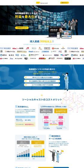 Social Cast LP design (Businesses, companies, stores / Shades of blue / Trust and Safety) PC version