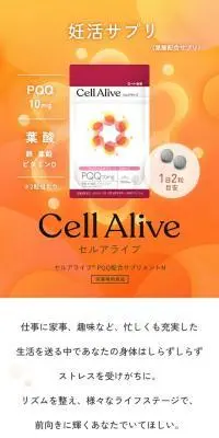 セルアライブのLPデザイン（健康食品・健康ドリンク・サプリメント／オレンジ系／シンプル系）PC版