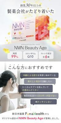 NMN Supplement LP design (Health foods, health drinks, and supplements / White-based / Refined style) PC version