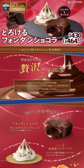 Melting Fondant Chocolat LP design (Western confectionery / Pink shades / Refined style) PC version
