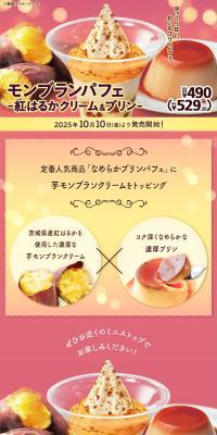 Mont Blanc Parfait LP design (Western confectionery / Pink shades / Cute style) PC version