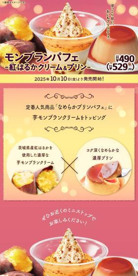 Mont Blanc Parfait LP design (Western confectionery / Pink shades / Cute style) PC version