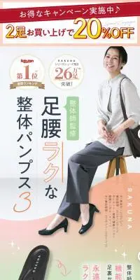 整体パンプスのLPデザイン（靴・シューズ／ホワイト系／キレイ系）スマホ版