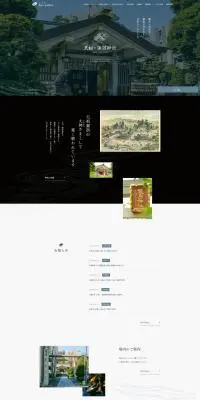天祖・諏訪神社のLPデザイン（企業・会社・お店／ホワイト系／和風系）PC版