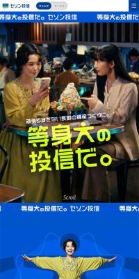 等身大の投信だのLPデザイン（保険・金融・クレジット／ブルー系／シンプル系）スマホ版