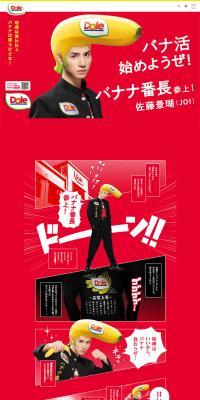 Banana Bancho, here! LP design (fruit-vegetable / Multi-color type / Lively type) PC version