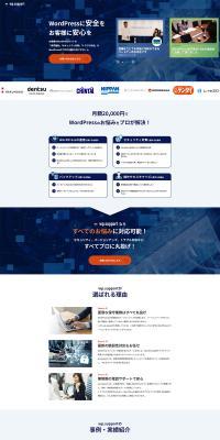 WordPress Maintenance and Operation Service LP design (Design, Apps, Systems / Shades of blue / Cute style) PC version
