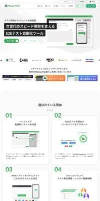 AIアサーションのLPデザイン（レンタル・代行・アウトソース／グリーン系／シンプル系）PC版