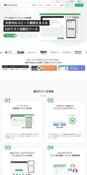 AI Assertion LP design (Businesses, companies, stores / Green tones / Simple) PC version