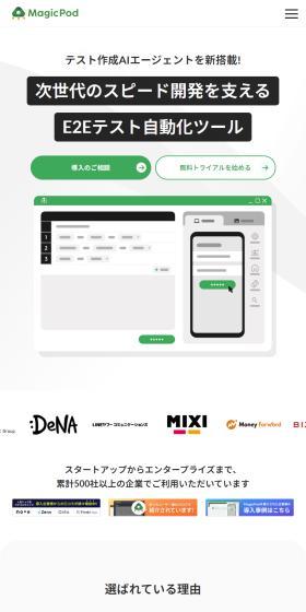 AIアサーションのLPデザイン（レンタル・代行・アウトソース／グリーン系／シンプル系）スマホ版