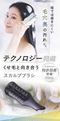 スカルプリペアブラシのLPデザイン（スキンケア・ボディケア・ヘアケア／ブルー系／スタイリッシュ系）スマホ版