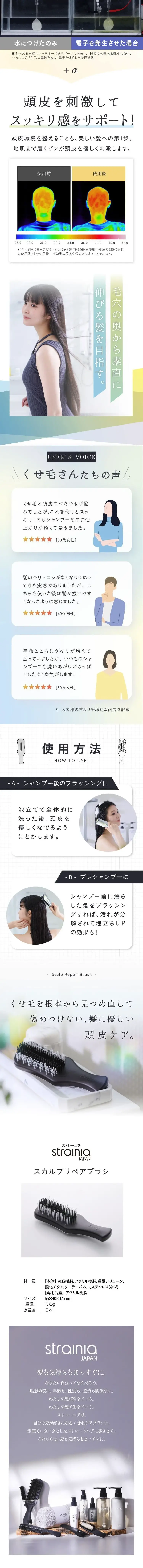 スカルプリペアブラシのLPデザイン（スキンケア・ボディケア・ヘアケア／ブルー系／スタイリッシュ系）スマホ版