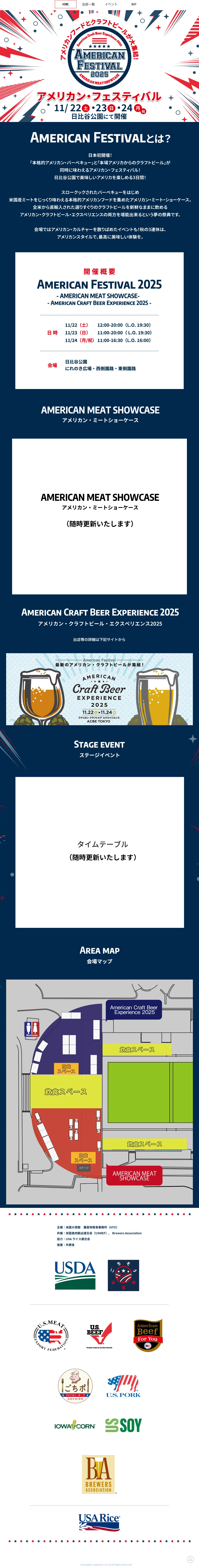 アメリカンフェスティバルのLPデザイン（イベント・キャンペーン・体験／ブルー系／にぎやか系）PC版