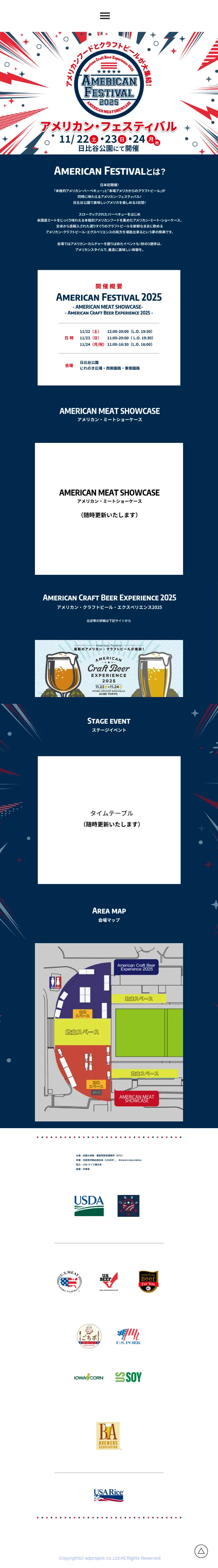 アメリカンフェスティバルのLPデザイン（イベント・キャンペーン・体験／ブルー系／にぎやか系）スマホ版