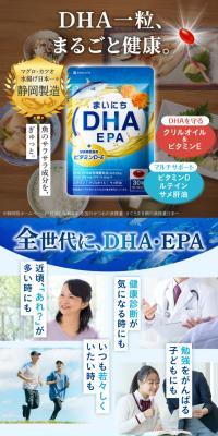 まいにちDHA・EPAのLPデザイン（健康食品・健康ドリンク・サプリメント／ブルー系／健康・癒し系）スマホ版