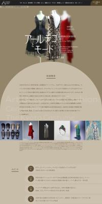 Art Deco and Fashion LP design (Events, Campaigns, Experiences / Beige tones / Arts) PC version