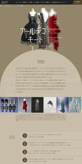 Art Deco and Fashion LP design (Events, Campaigns, Experiences / Beige tones / Arts) PC version