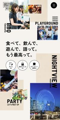 BACK YARD 横浜 BBQ ＆ ビアガーデンのLPデザイン（イベント・キャンペーン・体験／ベージュ系／にぎやか系）スマホ版