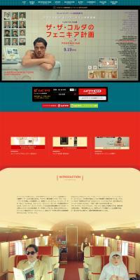 Za Za Korda's Phoenicia Project LP design (movies / Beige tones / Stylish type) PC version