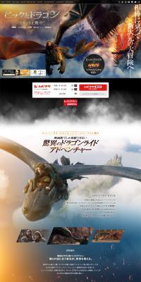Movie "How to Train Your Dragon" LP design (movies / Black-colored / Arts) PC version