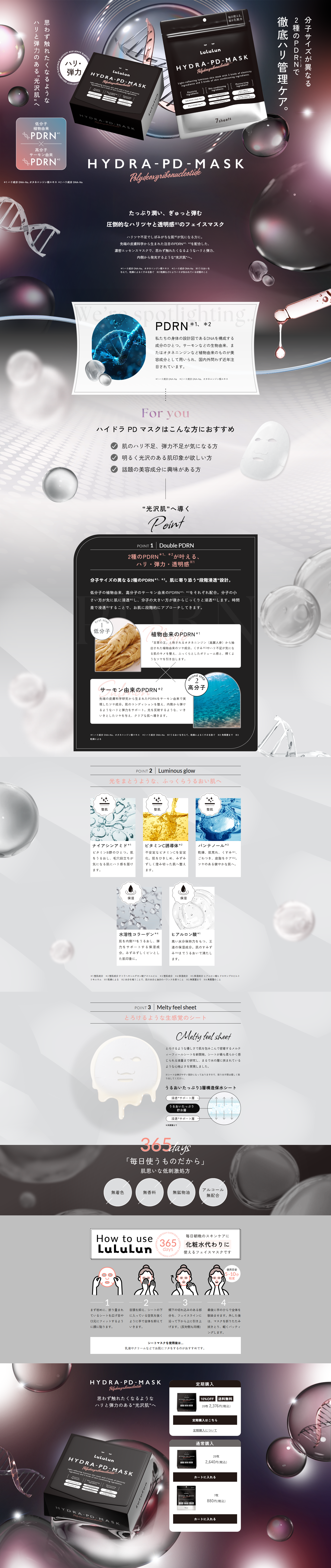 Lululun Hydra PD Mask LP design (Skincare, Bodycare, Haircare / Black-colored / Refined style) PC version