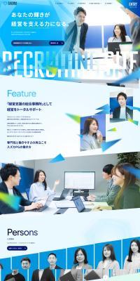 Suzuka Partners Group Recruitment Site LP design (recruitment / Shades of blue / Cool style) PC version