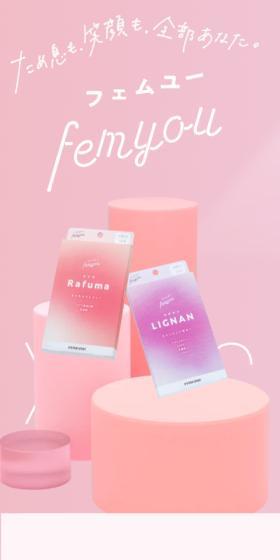 サプリメントfemyouのLPデザイン（美容食品・美容ドリンク・サプリメント／ピンク系／かわいい系）スマホ版