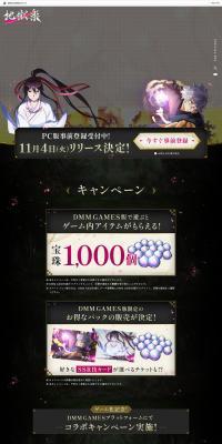 Jigokuraku LP design (Game Software and Hardware / Black-colored / Manga) PC version