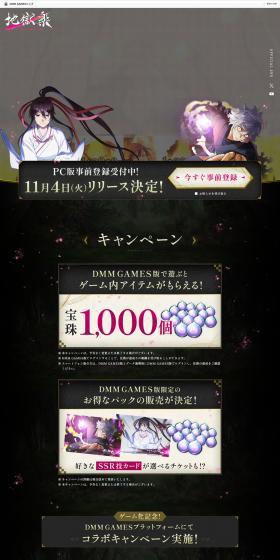 Jigokuraku LP design (Game Software and Hardware / Black-colored / Manga) PC version