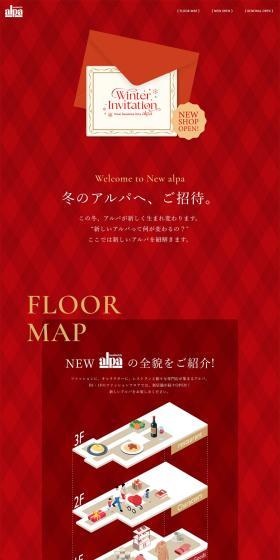 Welcome to Newalpa LP design (Businesses, companies, stores / Red tones / Refined style) PC version