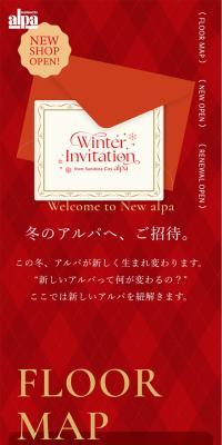 Welcome to New alpaのLPデザイン（企業・会社・お店／レッド系／キレイ系）スマホ版