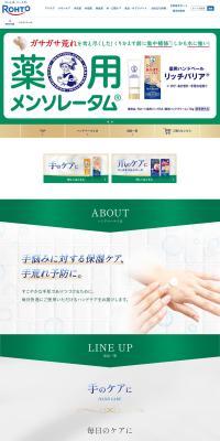 Hand Veil LP design (Skincare, Bodycare, Haircare / Green tones / Health and Wellness) PC version