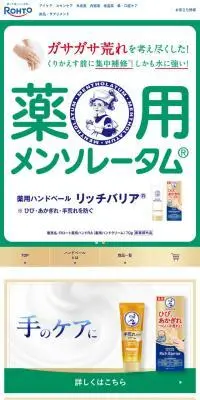 ハンドベールのLPデザイン（スキンケア・ボディケア・ヘアケア／グリーン系／健康・癒し系）スマホ版