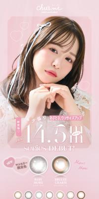 Chu\\\'s me monthlyのLPデザイン（コスメ・化粧品・コンタクトレンズ／ピンク系／かわいい系）スマホ版