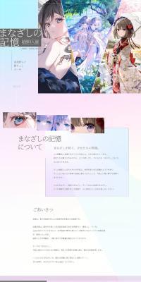 Eshi Hanga Exhibition - Memories of the Gaze - LP design (Events, Campaigns, Experiences / Pink shades / Arts) PC version