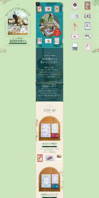 100 Sheets of Letter Paper LP design (Stationery and office supplies / Green tones / Cute style) PC version
