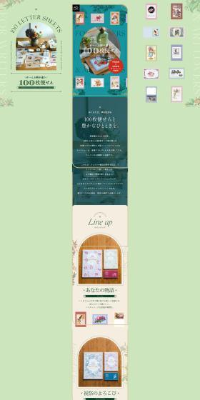 100 Sheets of Letter Paper LP design (Stationery and office supplies / Green tones / Cute style) PC version