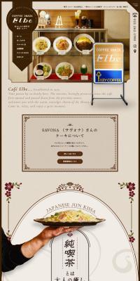 Kissa Elbe LP design (Businesses, companies, stores / Brown tones / Cute style) PC version
