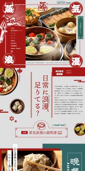 Taishu Sakaba Joki Roman LP design (Businesses, companies, stores / Red tones / Lively type) PC version