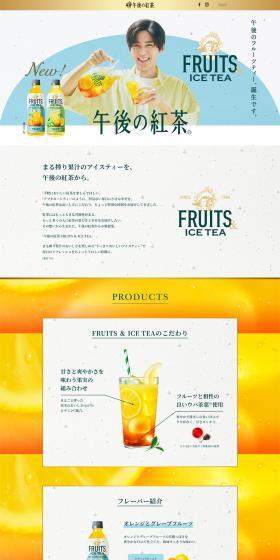 FRUITS&ICETEA | Afternoon Tea LP design (Green Tea, Black Tea, and Coffee / White-based / Refreshing type) PC version