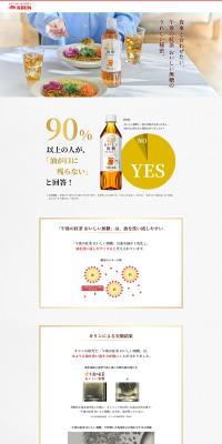 Gogo no Kocha LP design (Green Tea, Black Tea, and Coffee / White-based / Health and Wellness) PC version