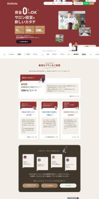 Full Salon Support LP design (Businesses, companies, stores / Beige tones / Simple) PC version