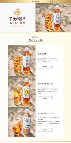 Oishii Mutou | Gogo no Koucha LP design (Green Tea, Black Tea, and Coffee / White-based / Luxury and celebrity) PC version