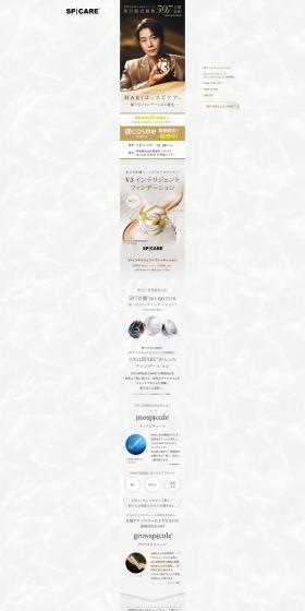 New V3 Foundation LP design (Cosmetics, makeup, and contact lenses / White-based / Refined style) PC version