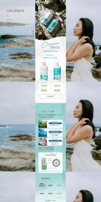 OceanEssence LP design (Skincare, Bodycare, Haircare / Shades of blue / Refined style) PC version