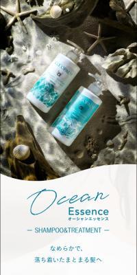 Ocean EssenceのLPデザイン（スキンケア・ボディケア・ヘアケア／ブルー系／キレイ系）スマホ版